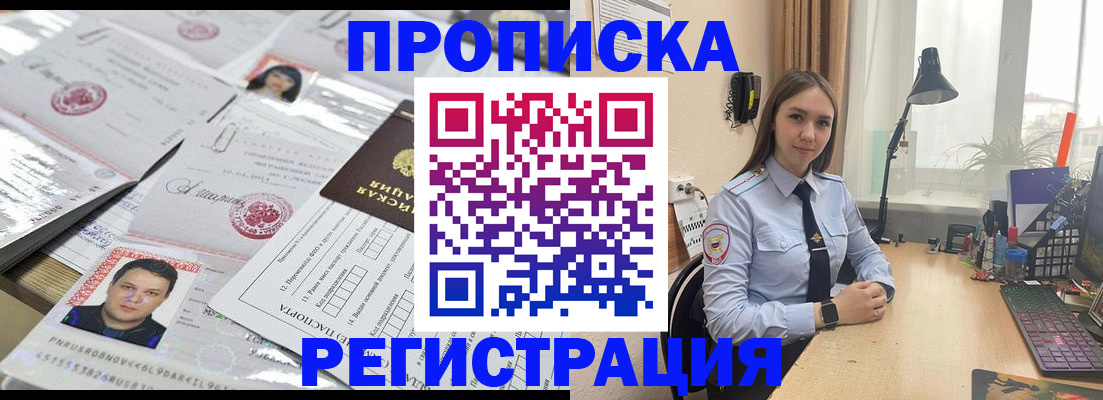 временная регистрация госуслуги в Прокопьевске