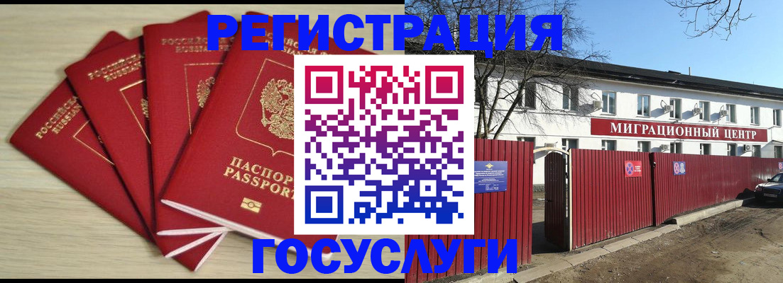 временная регистрация поиск в Прокопьевске
