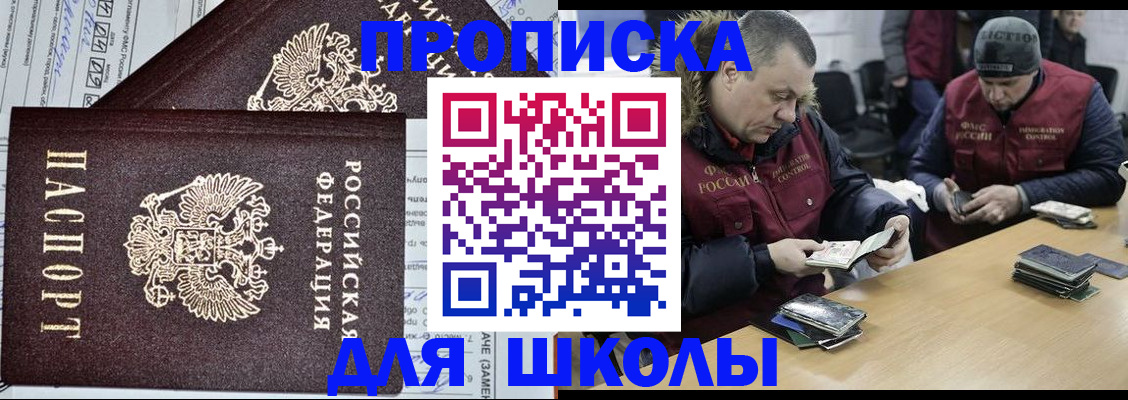 временная регистрация недорого в Прокопьевске