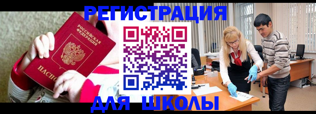 регистрация для дет. сада в Прокопьевске